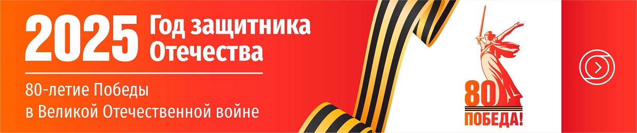 Спасибо за Победу