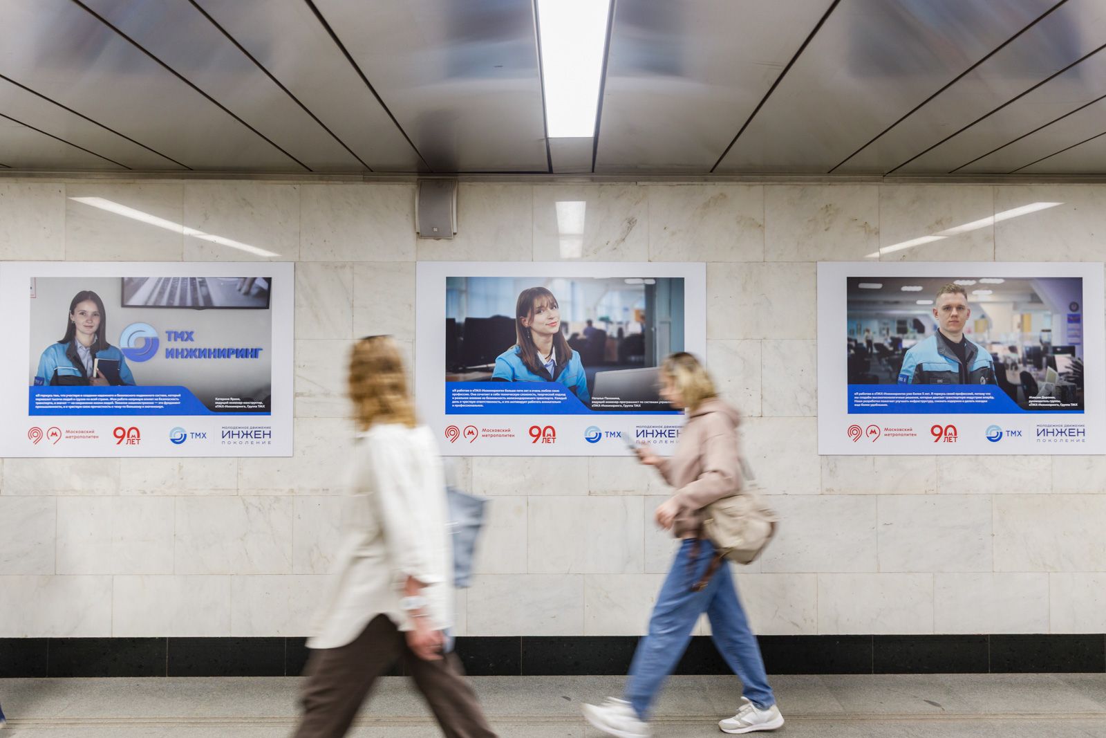 Московский метрополитен совместно с компаниями АО «Трансмашхолдинг» подготовили выставку «Молодость. Метро. Движение!»