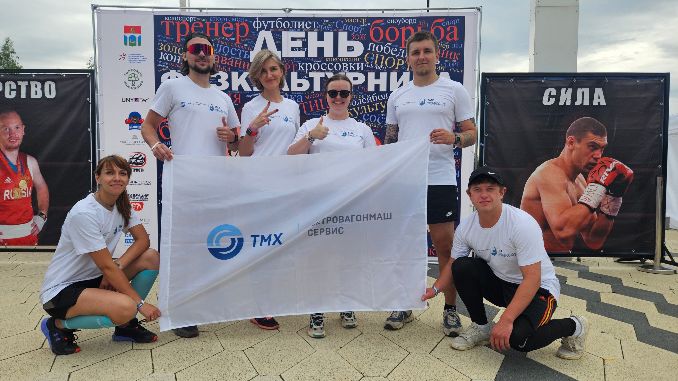 Метровагонмаш-Сервис принял участие в Спартакиаде трудящихся 